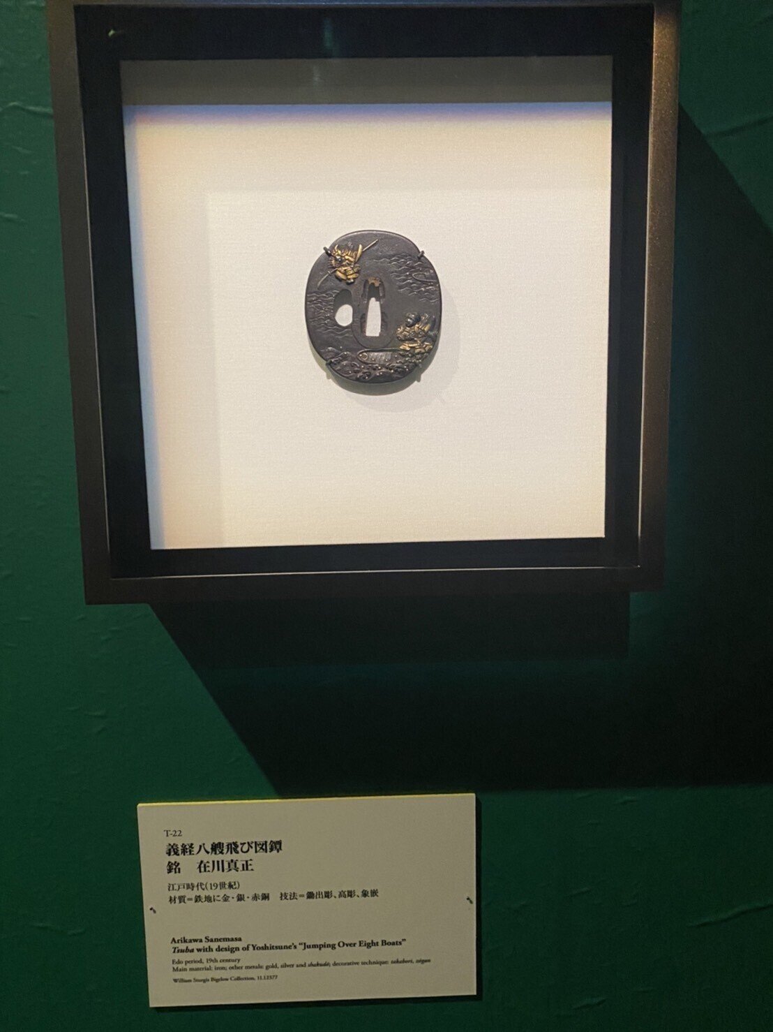 限定品　ボストン美術館蔵　日本刀・刀装・刀装具集 ボストン美術館 日本刀刀装刀装具集 打刀拵東京国立美術館オマケ