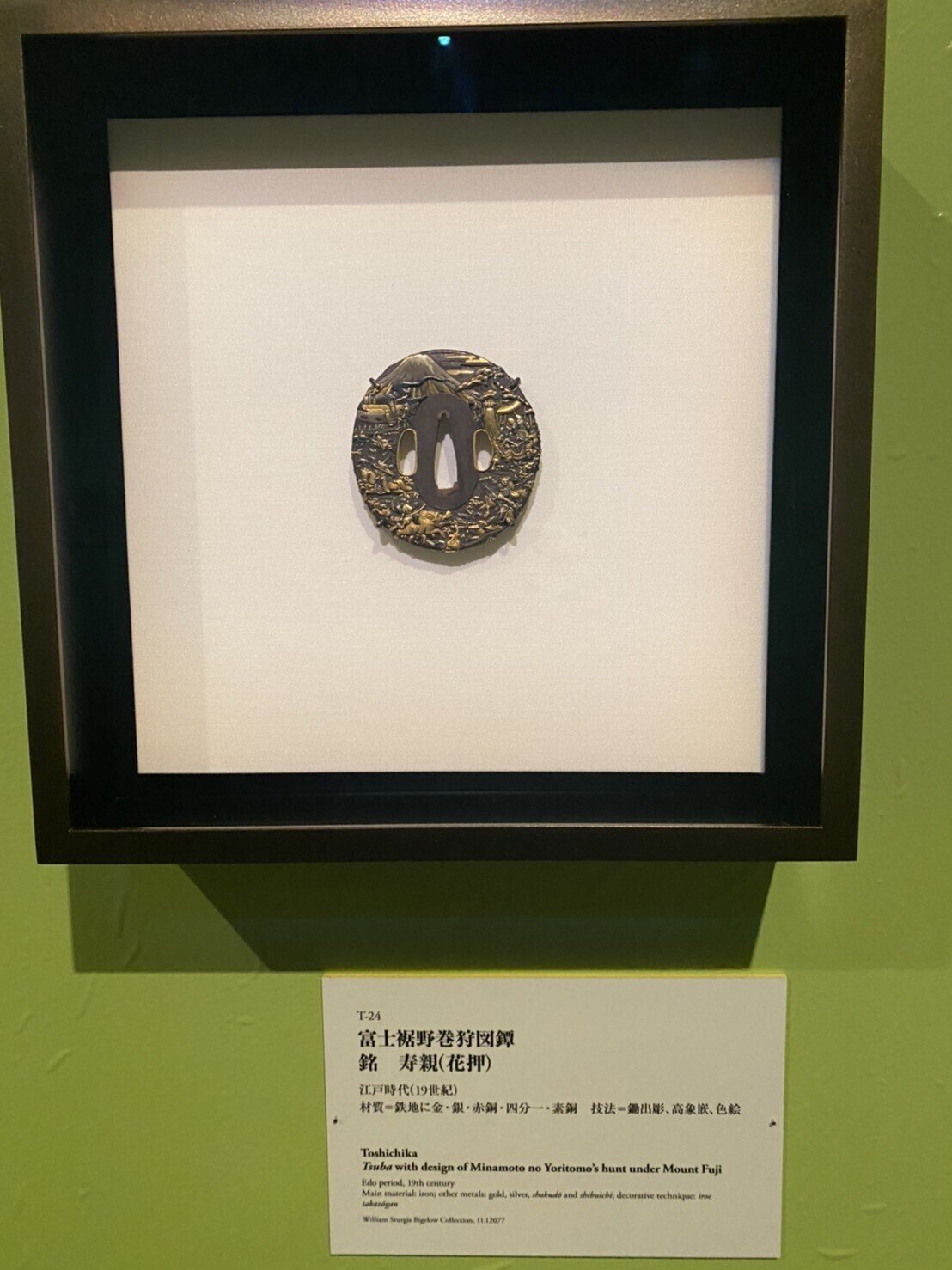 鐔の美(ボストン美術館収蔵品) ~THE HEROES 刀×浮世絵展にて 鐔の美(ボストン美術館収蔵品) ~THE HEROES 刀×浮世絵展にて