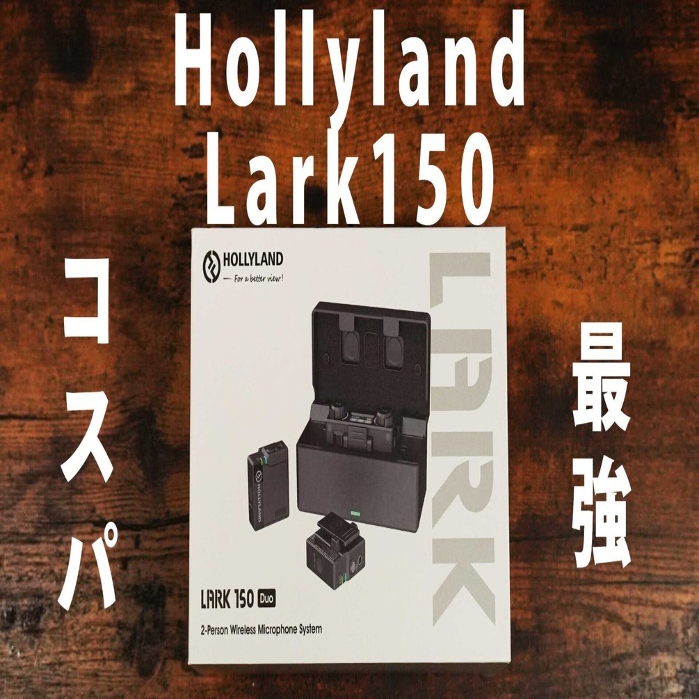 Hollyland Lark 150 2人音声収録youtuberインタビュービデオカメラ ...