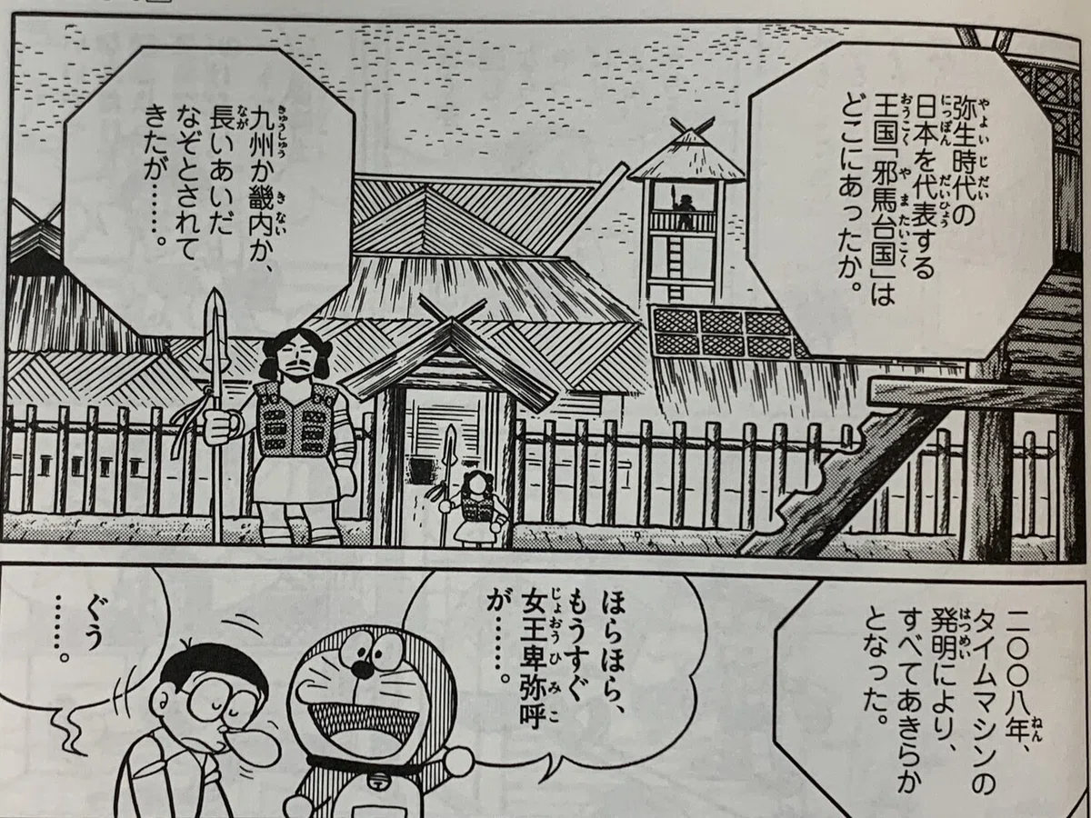 フニャコ年表付き】80年代「ドラえもん」のフニャコ／フニャコフニャオ 