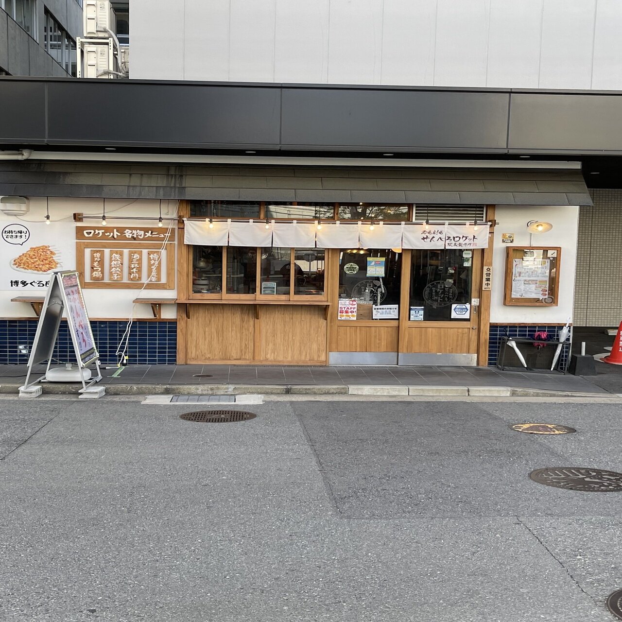 噂のふんべろ せんべろロケット In 福岡県福岡市 やまもとかずまの オラオラ ニッポン探訪記 Note
