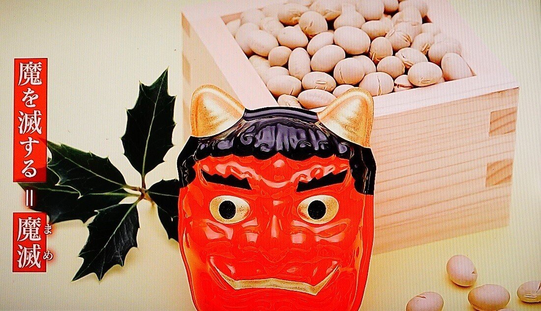 鬼の歴史～第七回「追儺（ついな）から節分の鬼払いへ」｜oichan