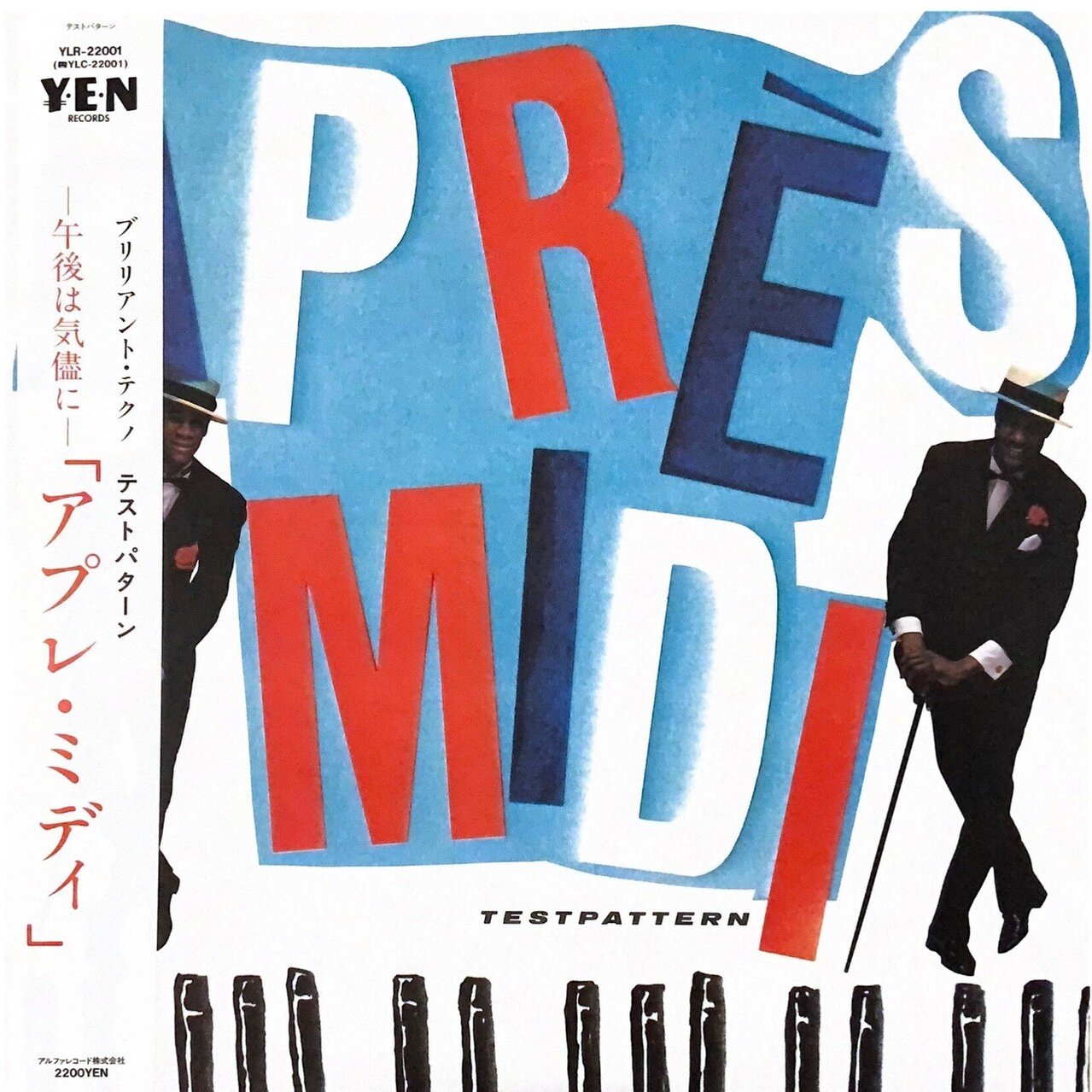 テストパターン『アプレ・ミディ』を私的リマスターをしてまで聴いて