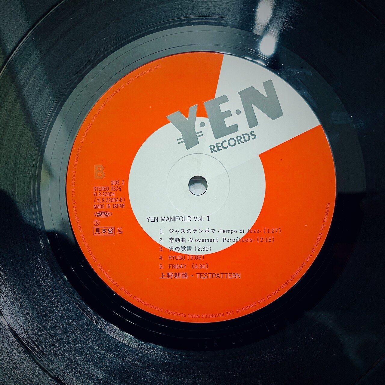 テストパターン『アプレ・ミディ』を私的リマスターをしてまで聴いて