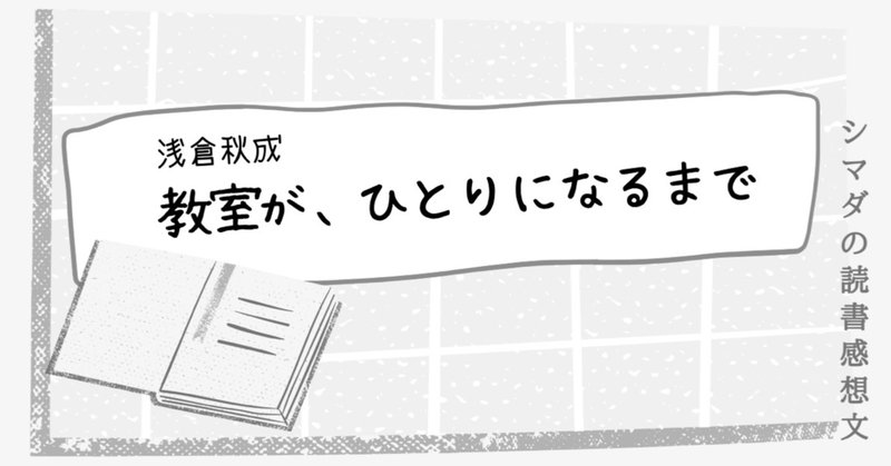 誤って浅倉大介というタグをつけ損ねる一応鍵盤弾き の新着タグ記事一覧 Note つくる つながる とどける