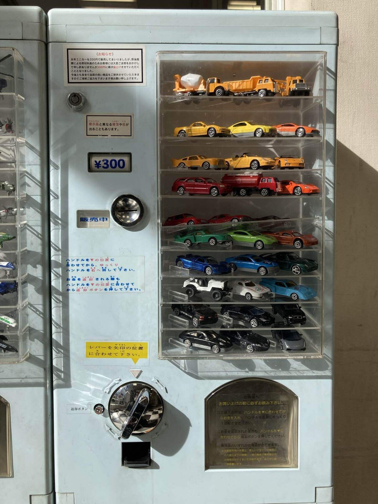 1/64ミニカーことはじめ｜ましの