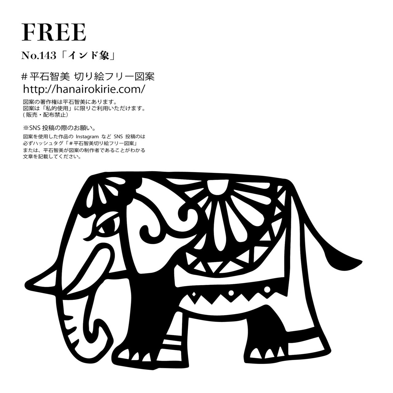 フリー図案no 143 インド象 の切り絵 華色切絵 平石智美のカラー切り絵を楽しむnote Note