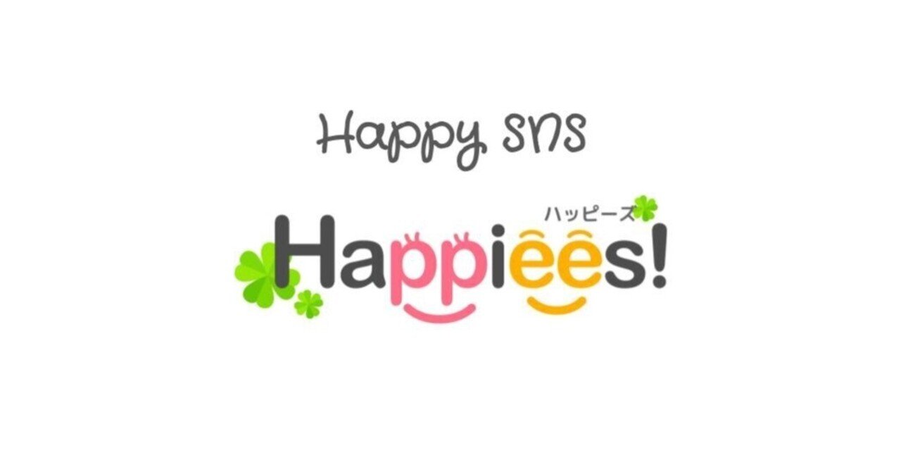 第五章 うつ病から生まれた幸せビジネス Happiees ハッピーズ 前半 Kosei Hasegawa Note