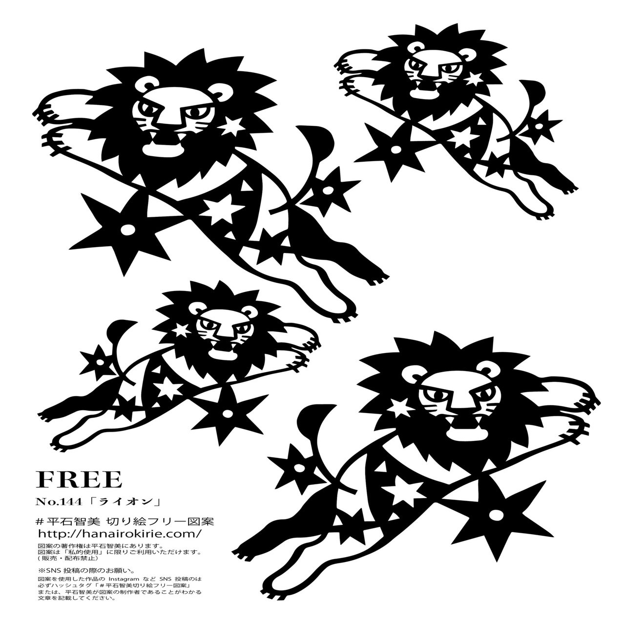 フリー図案no 144 ライオン の切り絵 華色切絵 平石智美のカラー切り絵を楽しむnote Note