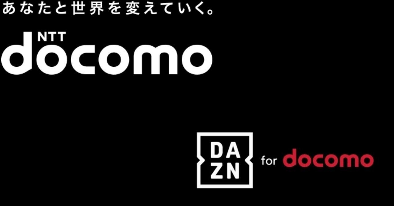Daznとdocomo とぐちなおや Naoya Toguchi D2c Inc Note Daznとdocomo とぐちなおや Naoya Toguchi D2c Inc Note