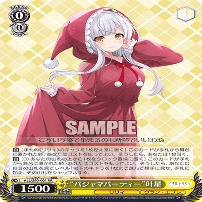 8扉アサルトリリィについて｜rakuyo