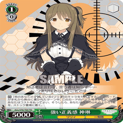 8扉アサルトリリィについて｜rakuyo