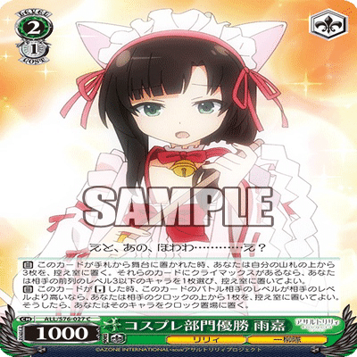 ヴァイスシュヴァルツ　アサルトリリィ　デッキ　8扉 これを読めばわかる！8扉アサルトリリィを徹底解説｜浅生なつめ