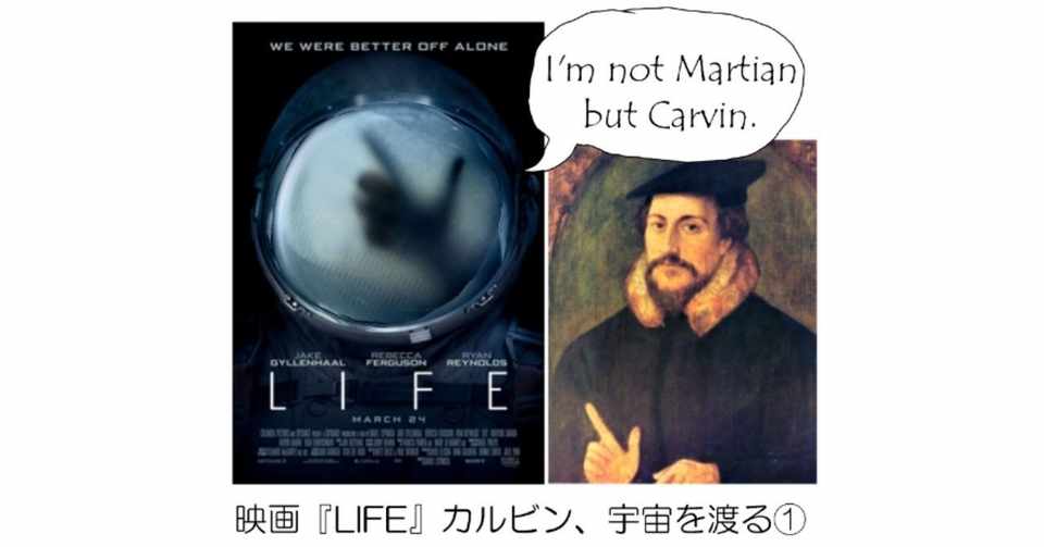 カルビン 宇宙を渡る ライフ よもやま話１ 深読み探偵 岡江 門 おかえもん Note