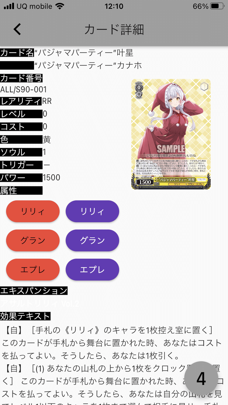 第530弾 ブシロード スリーブコレクションHG Vol.3078～3087