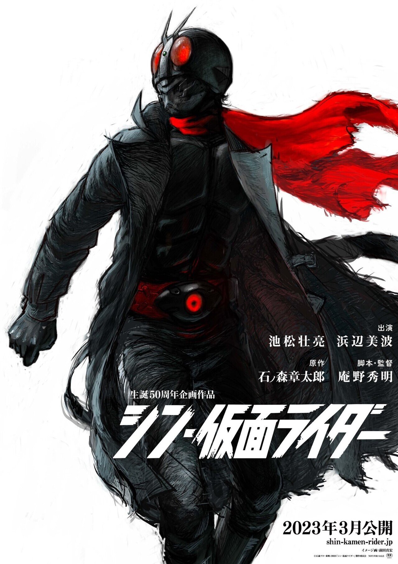 シン・仮面ライダーにおけるライダー2号、いや一文字隼人の話 シン・仮面ライダーにおけるライダー2号、いや一文字隼人の話