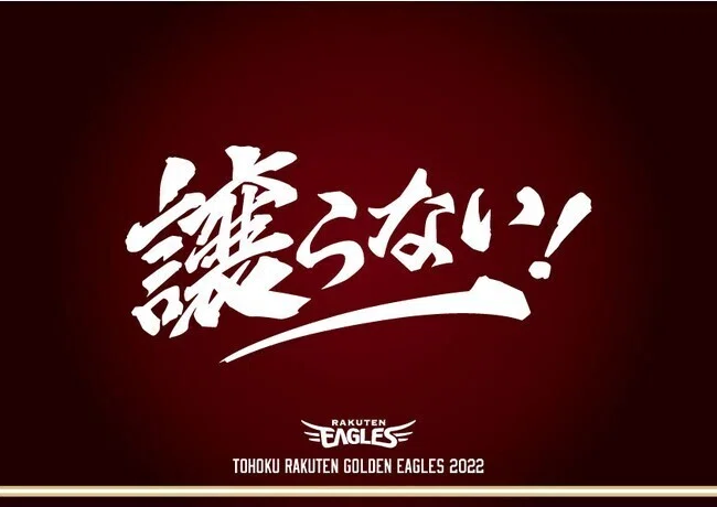 楽天