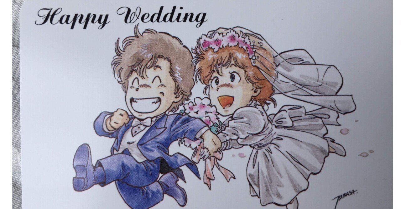 結婚30周年｜すわっち日記