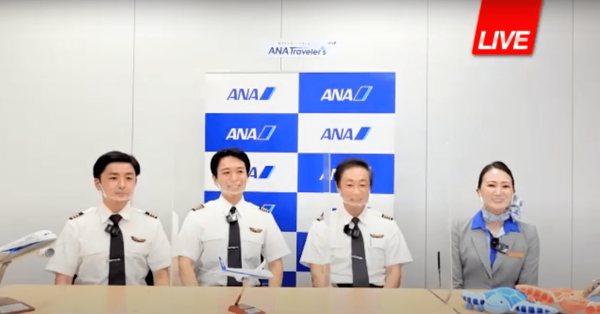 Amazon | ANA 全日空 フライトタグ 787 就航10周年 | フライト