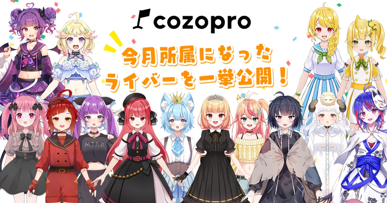 1月】cozoプロインタビュー！｜cozoru プロダクション