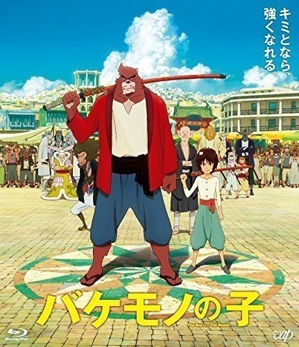 もはやサブカルチャーは 本音 を描く場所ではなくなった バケモノの子 に見る戦後アニメ 文化の落日 宇野常寛 中川大地 Planetsアーカイブス Planets Note もはやサブカルチャーは 本音 を描く場所ではなくなった バケモノの子 に見る戦後アニメ 文化の落日 宇野常寛 中川大地 Planetsアーカイブス Planets Note