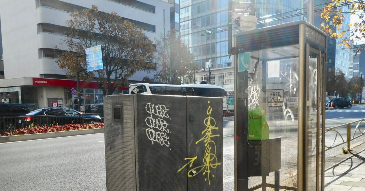 火のないところに煙は立たない は もう 使用期限 が切れているのではないだろうか おちまこと Note