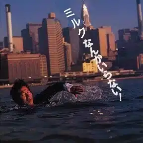 no_more_milk