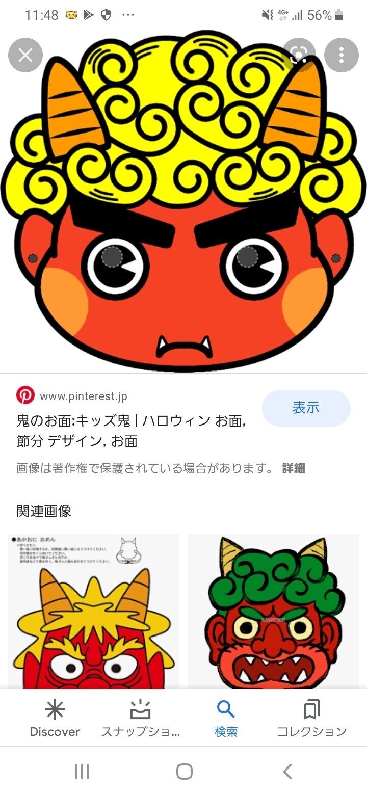 節分の豆まき用の鬼のお面を制作したいと思います Megumiima1122 Note