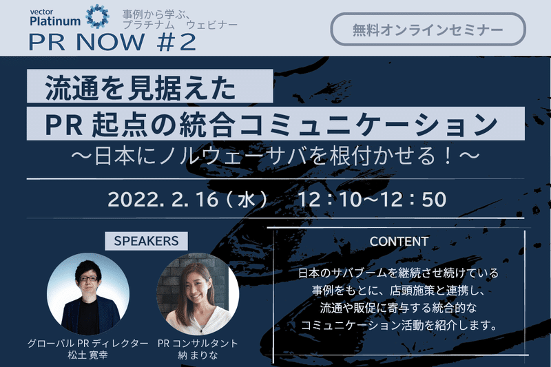 PRNOW#2_1200・800_最終