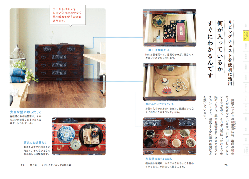 断捨離