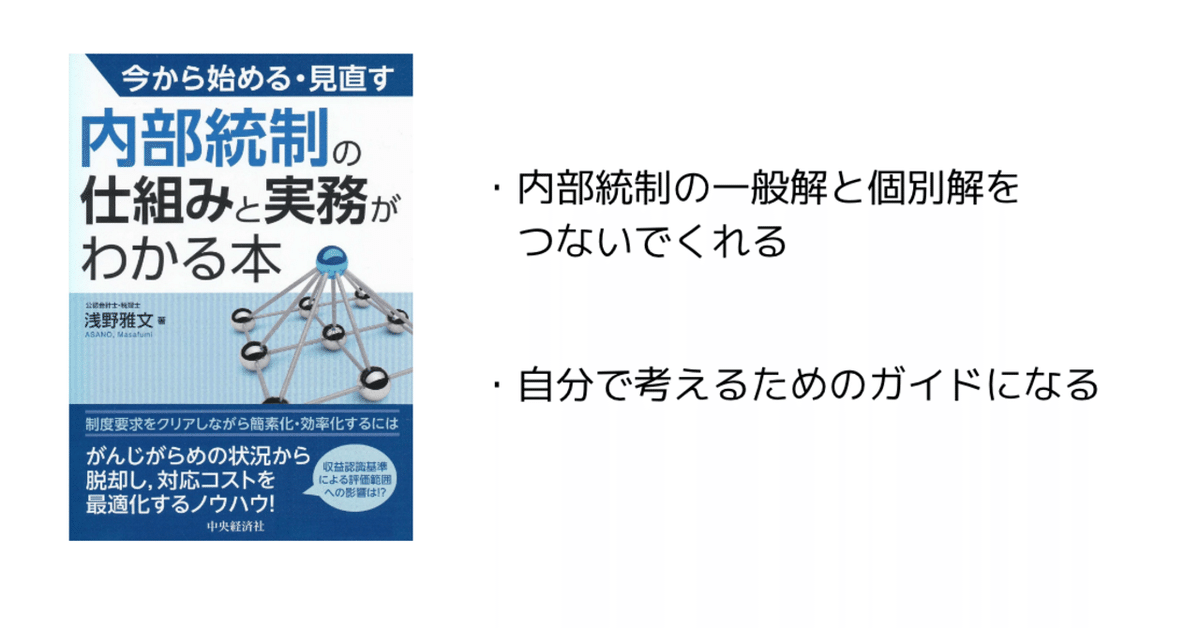 内部統制報告バイブル : 経営者と実務家のための内部統制ガイダンス 内部統制報告バイブル―経営者と実務家のための内部統制