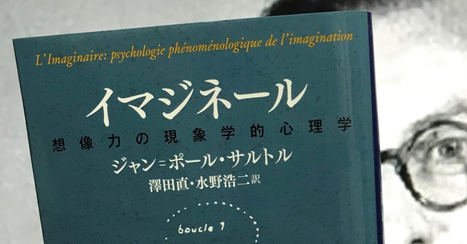 白井明編 代々木ゼミナール夏期講習テキスト 日本近現代史ゼミ １９８１ 希少品！ - 学習、教育