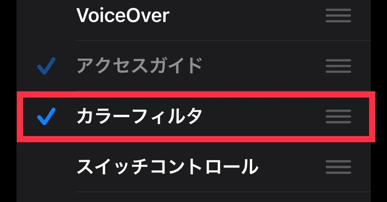 Iphone画面を一瞬でカラーから白黒にする方法 塚田健一郎 Note Iphone画面を一瞬でカラーから白黒にする方法 塚田健一郎 Note