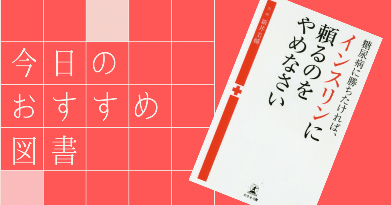妊娠糖尿病とインスリン 妊活 妊娠糖尿病のエキスパート管理栄養士 Note