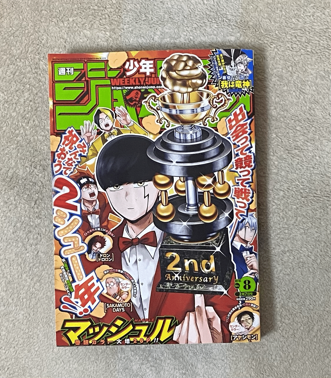 ポッドキャスト更新 今週の少年ジャンプ 22年８号 を読む ゲスト 岡島紳士 成馬零一 Note