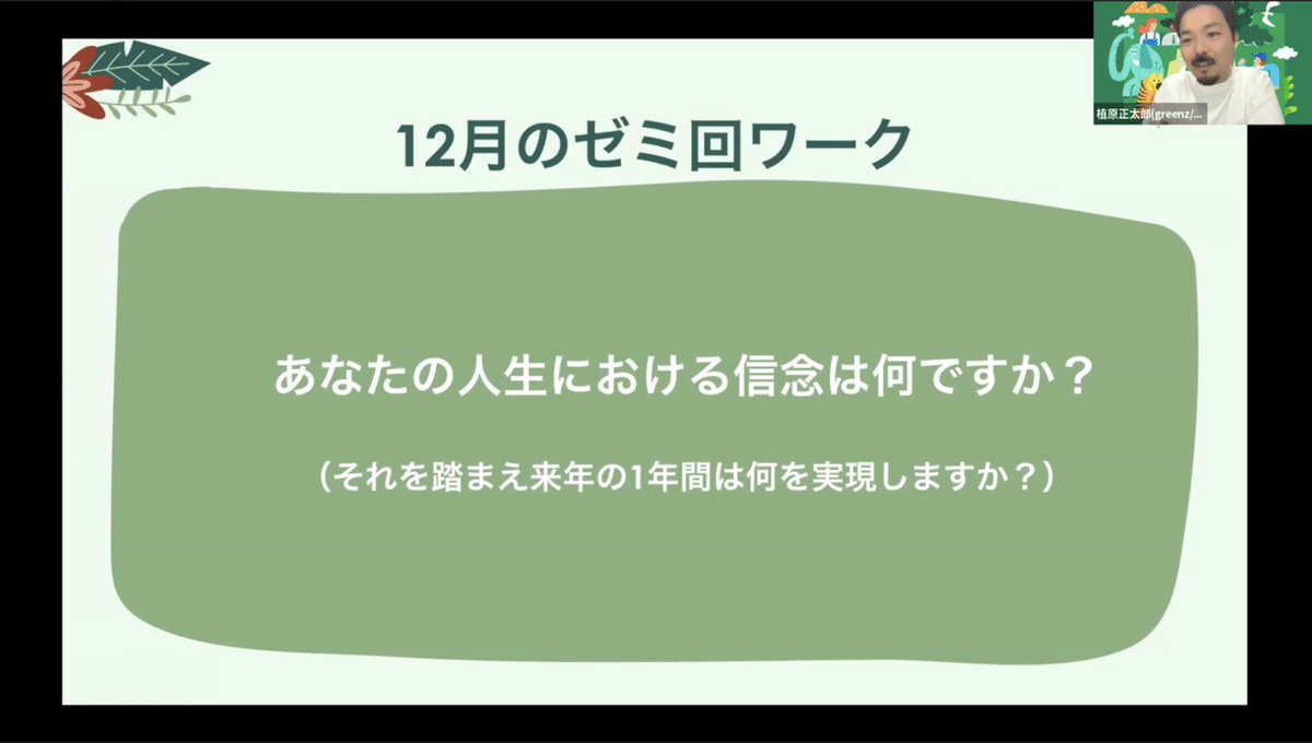 スクリーンショット 2022-01-19 12.01.12