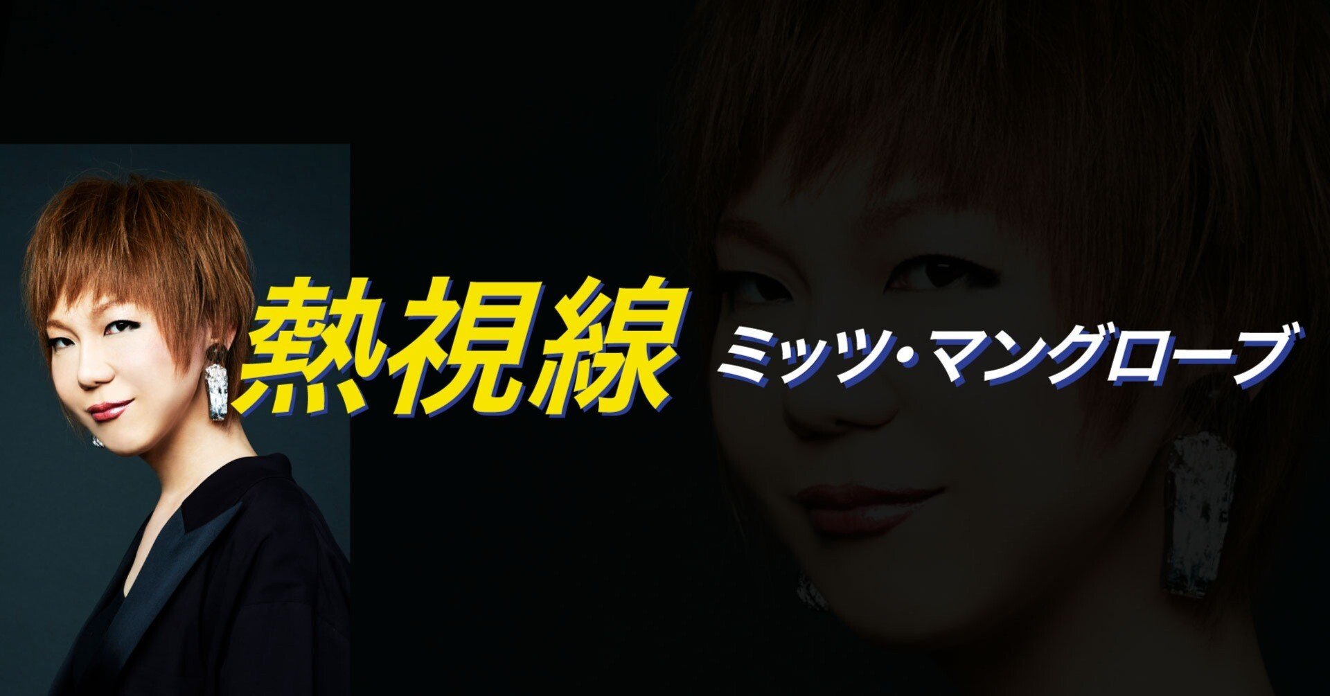 14歳の安室奈美恵が歌った沖縄の戦後 ミスターu S A ミッツ マングローブ 熱視線 朝日新聞出版さんぽ Note 14歳の安室奈美恵が歌った沖縄の戦後 ミスターu S A ミッツ マングローブ 熱視線 朝日新聞出版さんぽ Note