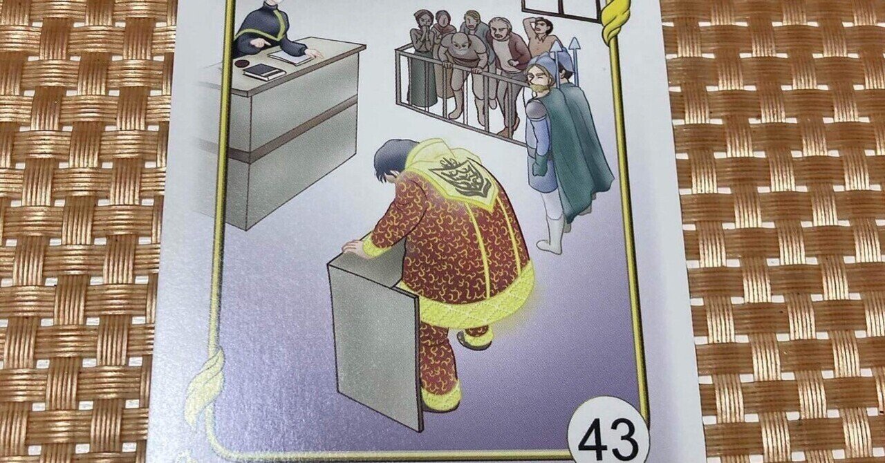 イーチンタロットでみる相手の気持ちを解説 43番 たくてんかい｜まいかる