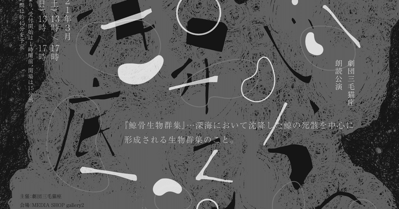 京都の劇団、「劇団三毛猫座」って？“聞く舞台“を振り返る、第3回。