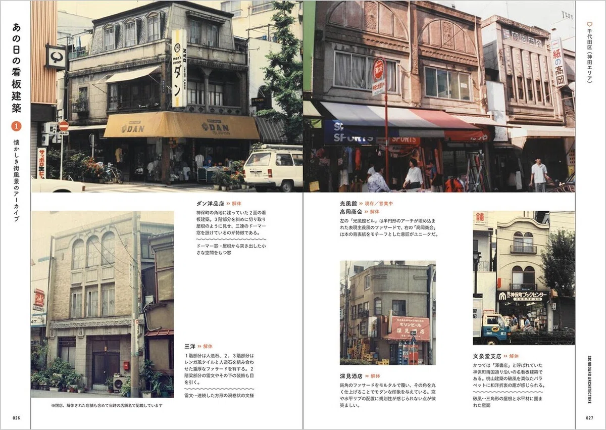 看板建築_中面PDF-min-12