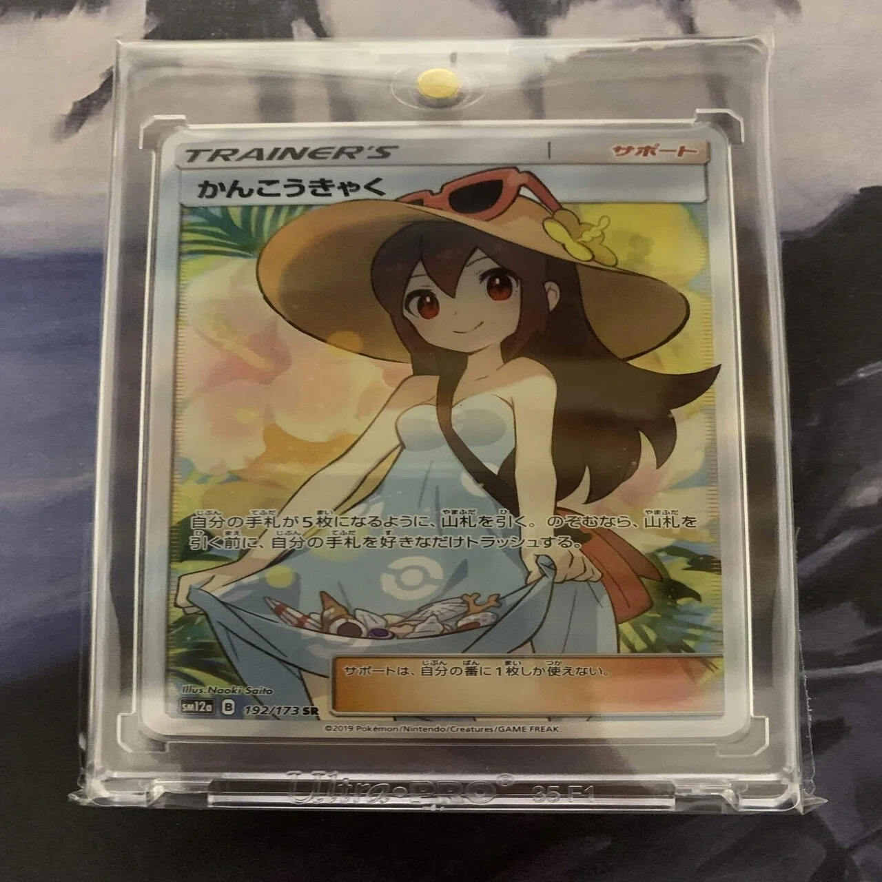 ポケモンカード入手記録②かんこうきゃくSR｜チャッキー | かんこう