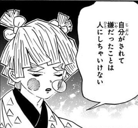 鬼滅の刃 儒教 仏教 善逸と堕姫の会話から見る儒教と仏教の教え よっしー先生の 火の国熊本塾 Note