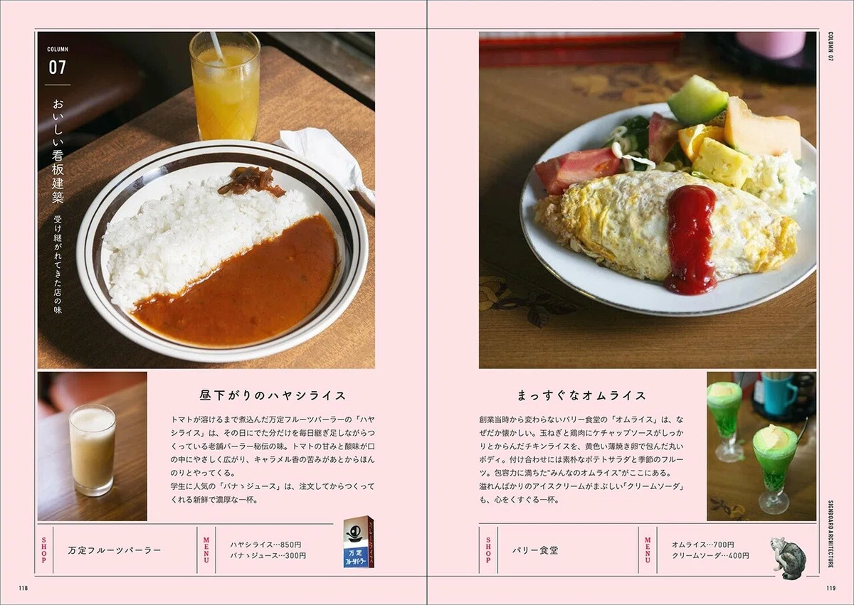 看板建築_中面PDF-min-23