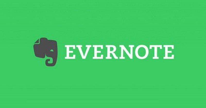 フリーランスのためのevernote活用法 武内俊介 業務設計士 note