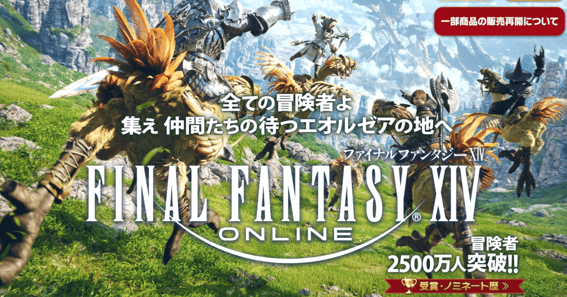 Ff14の 世紀の大失敗 からの復活のストーリが 企業にもめちゃめちゃ参考になります 徳力基彦 Tokuriki Note