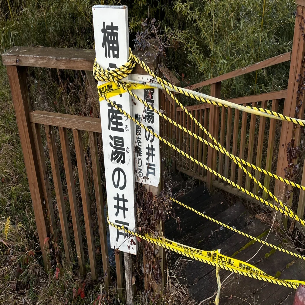 楠公産湯の井戸 南 奥河内から情報発信 フォロバ100 相互フォロー歓迎 毎日更新 彡 Note