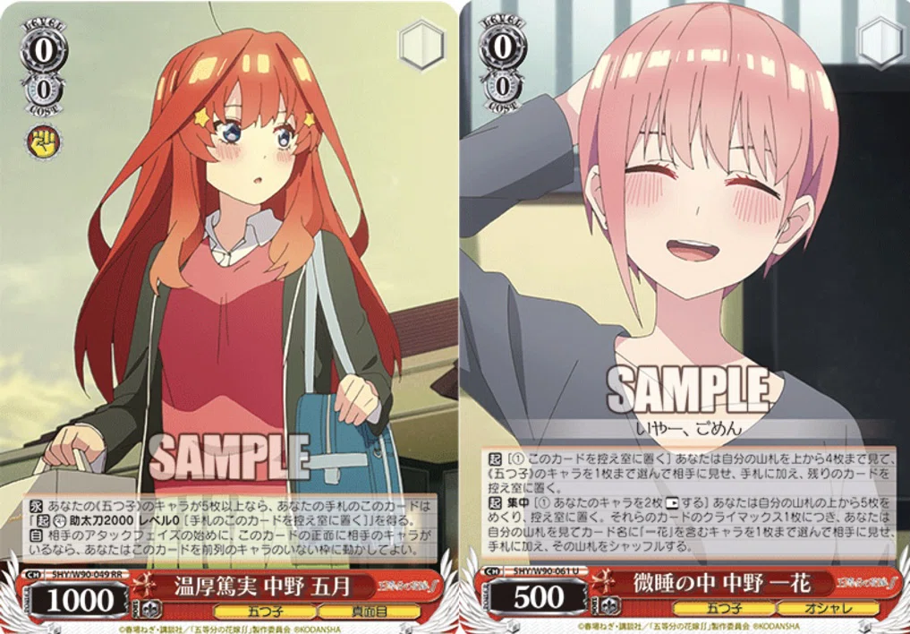 ヴァイス　五等分の花嫁　8電源デッキ＋パーツ　SR以上複数あり WS】五等分「二乃8電源」デッキの紹介 - 混全帯么九 裏ドラ乗って役満