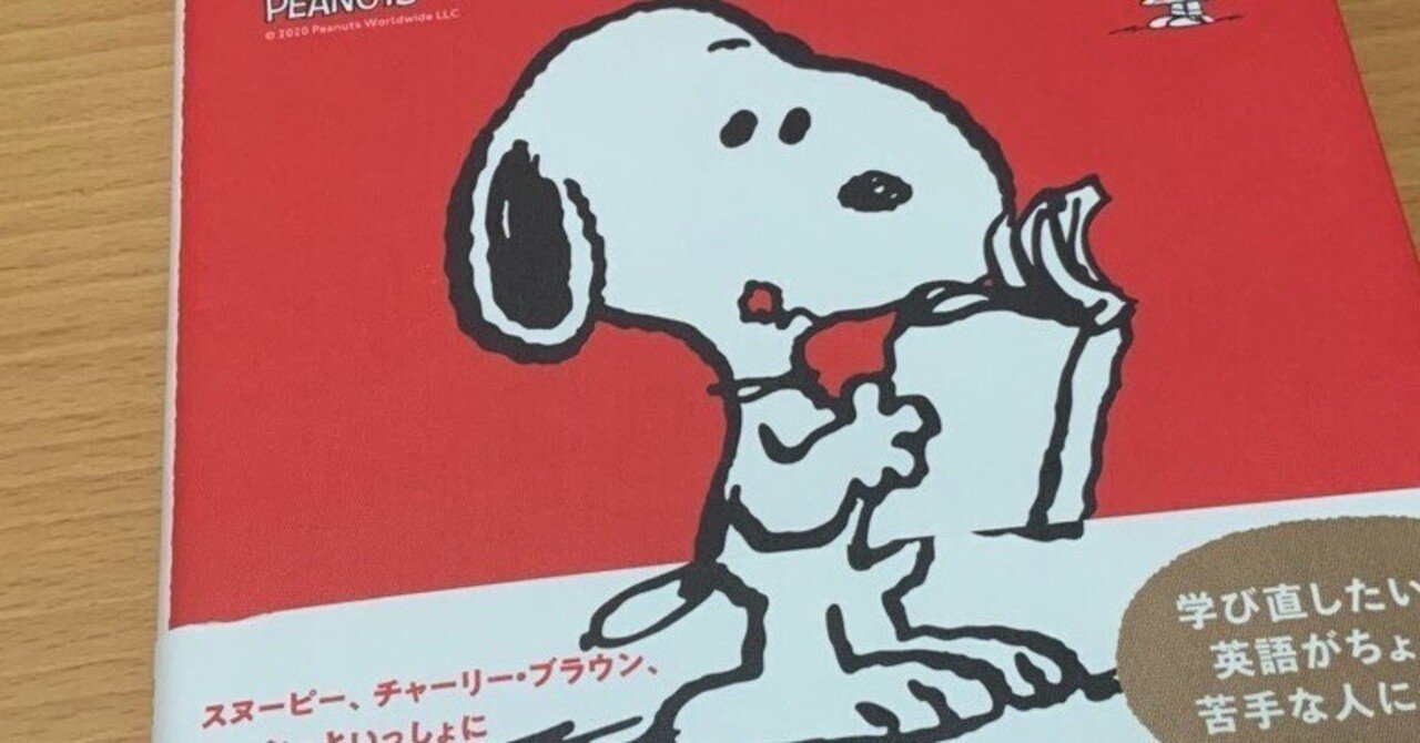 PEANUTS CLASSICS 19冊　英語学習 Amazon.co.jp: Peanuts Classics : 本