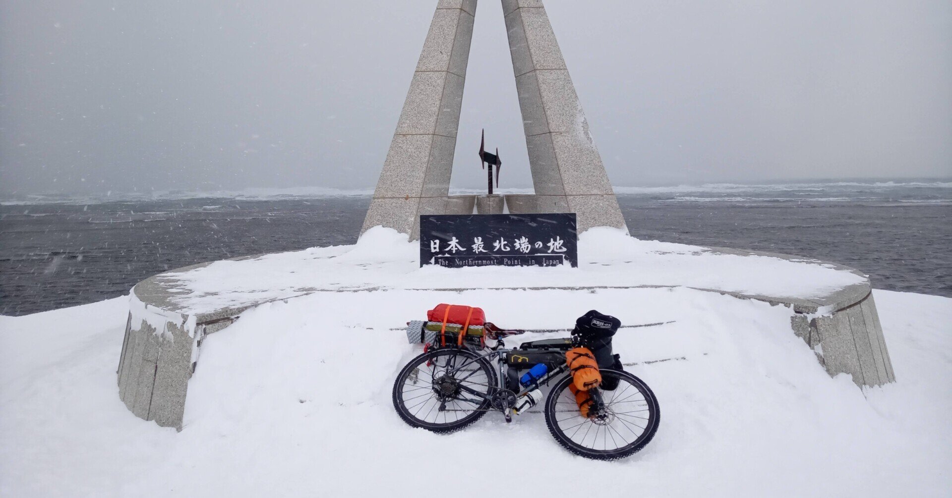 年越し宗谷岬に行ってきた！その1｜ShiroCycling