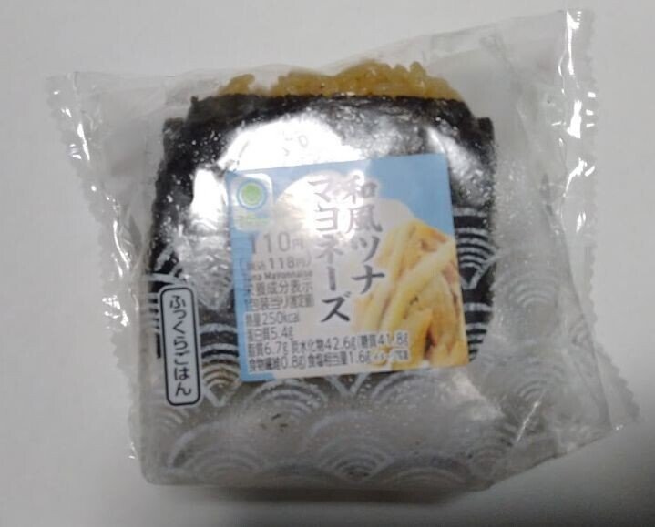 そして テレビ番組 ジョブチューン で紹介された 和風ツナマヨネーズ おにぎり コンビニのおにぎりとしては珍しく海苔がウエット式 ご飯に出汁が効いてて うま味がある カツオもマグロも英語で T Dokadoka ネット複業家フォロバ100 Note そして テレビ番組 ジョブチューン で紹介された 和風ツナマヨネーズ おにぎり コンビニのおにぎりとしては珍しく海苔がウエット式 ご飯に出汁が効いてて うま味がある カツオもマグロも英語で T Dokadoka ネット複業家フォロバ100 Note